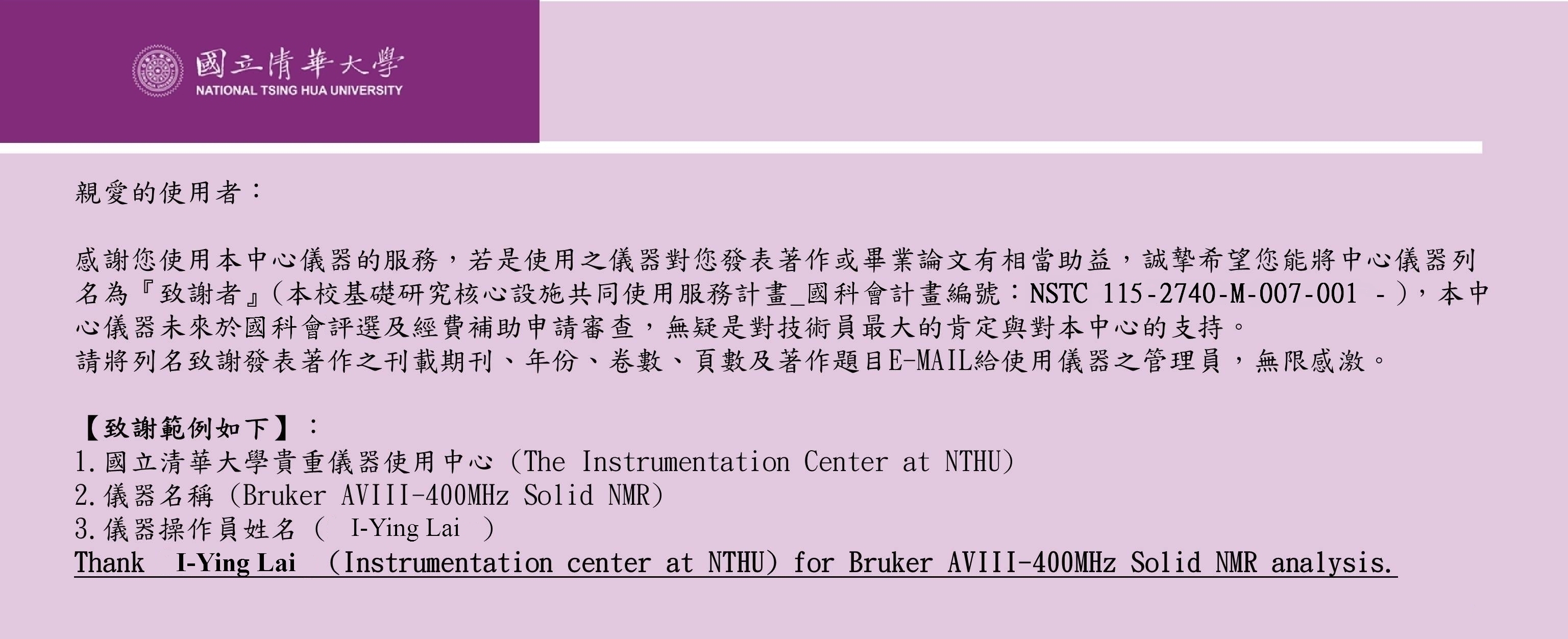 致謝(另開新視窗)